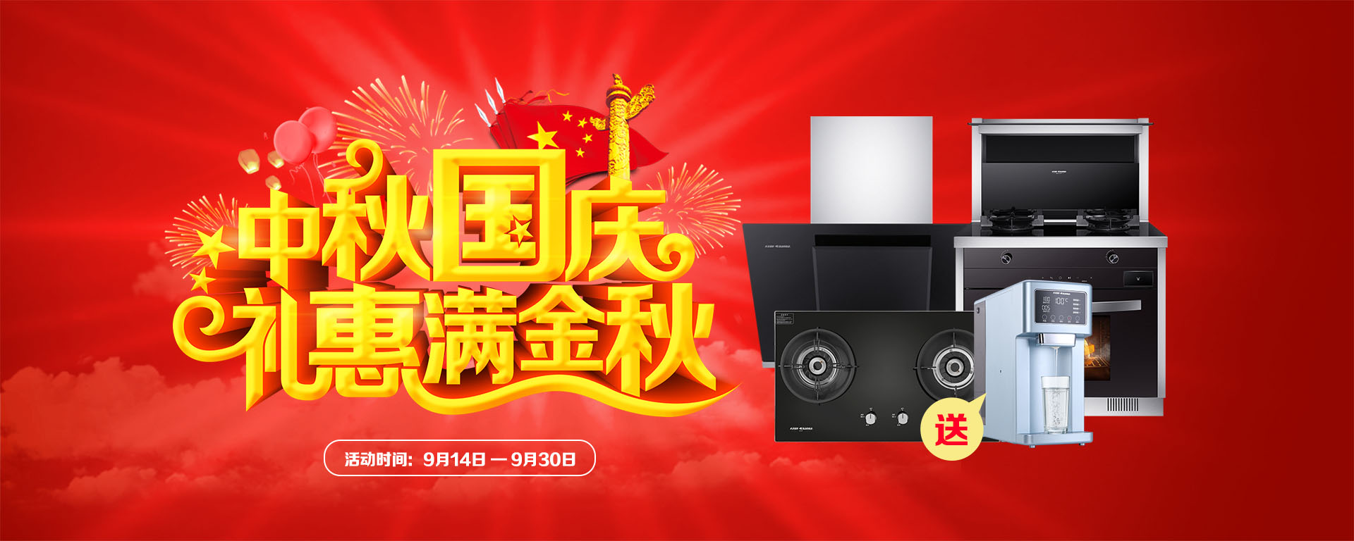 2019年7月活動(dòng)，新品季，科恩中國萬里行，1元搶豪禮!