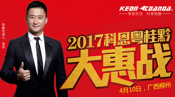 科恩走進江西萬年，再掀搶購新高潮