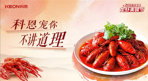 科恩集成灶618狂歡盛宴，沒有大動(dòng)作，怎敢驚動(dòng)你！