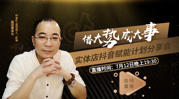 科恩集成灶|借大勢，成大事，流量為王時代，如何利用抖音來變現？