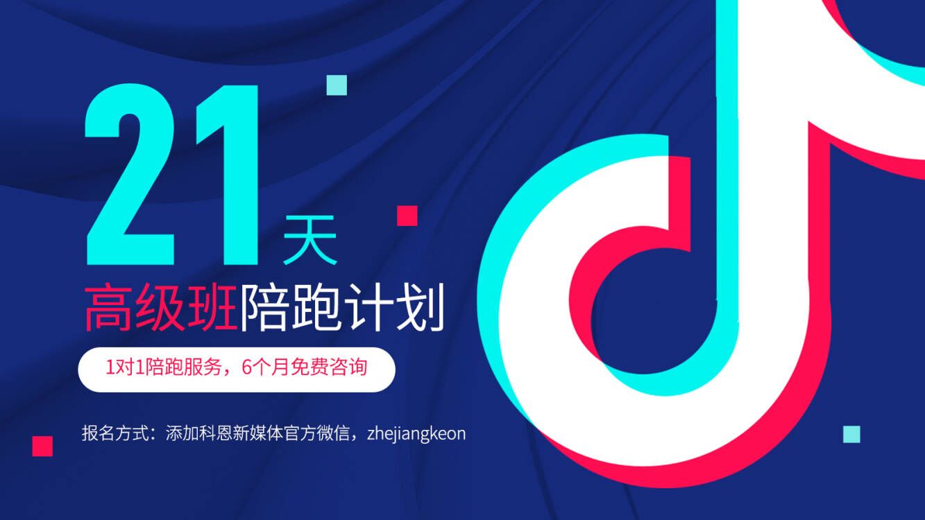 科恩集成灶抖音陪跑賦能，助力終端“玩賺抖音” 