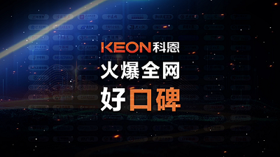 相信品牌的力量，集成灶就選科恩！