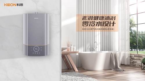 科恩16Q5零冷水燃?xì)鉄崴?，給你和家人最貼心的沐浴體驗！