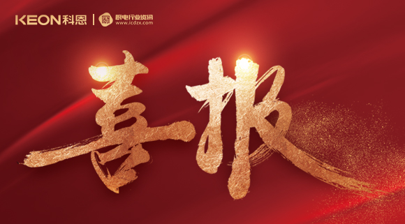 科恩電器榮獲廚電行業&集成灶行業優選品牌雙殊榮！