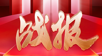 大吸力集成灶榜TOP1 ！科恩雙11開門紅28小時戰報來襲！