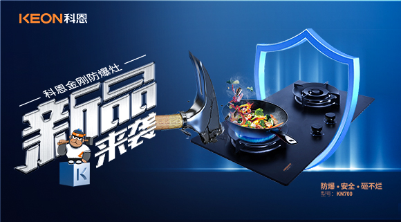 廚房這個BUG！威脅生命安全！刻不容緩！