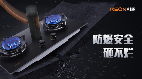 防爆才是燃氣灶最重要的功能！