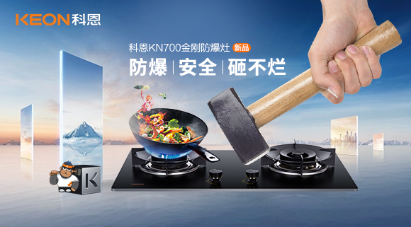 玻璃灶臺3‰的自爆率，對于每一個家庭卻是100%的傷害