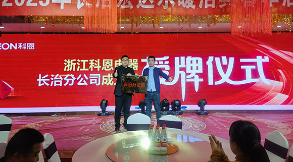 強終端·鑄大商|長治春季訂貨會爆單收官！