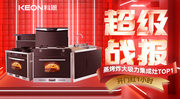 蟬聯TOP1！618科恩爆啦！