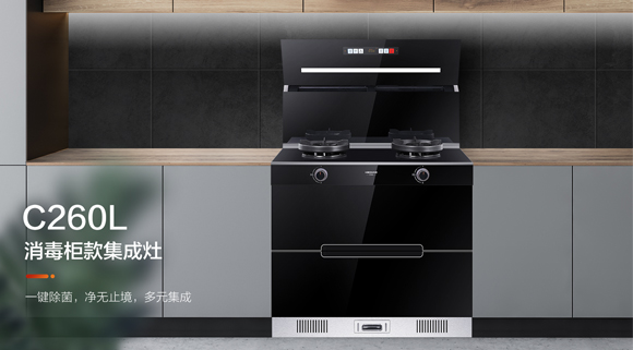 秋冬病毒肆虐，碗筷消毒要重視！科恩C260L母嬰級消毒柜集成灶，媽媽更放心！
