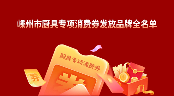 煥新！勢在必行！科恩電器開啟廚電行業(yè)新賽道！