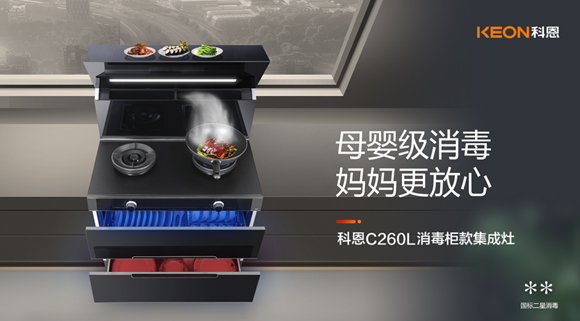 為什么說寶媽一定要買，帶有消毒柜的集成灶！一次給你說明白！